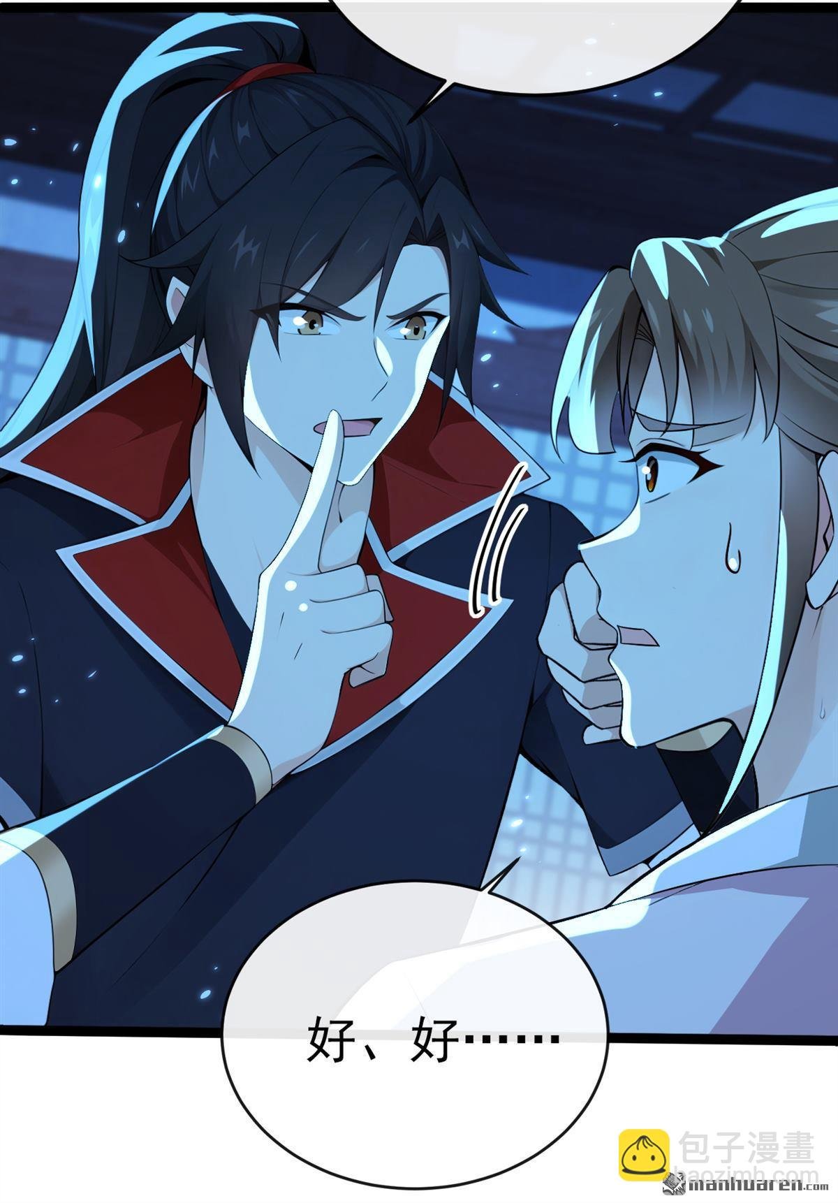 第239回 这是……妖气？