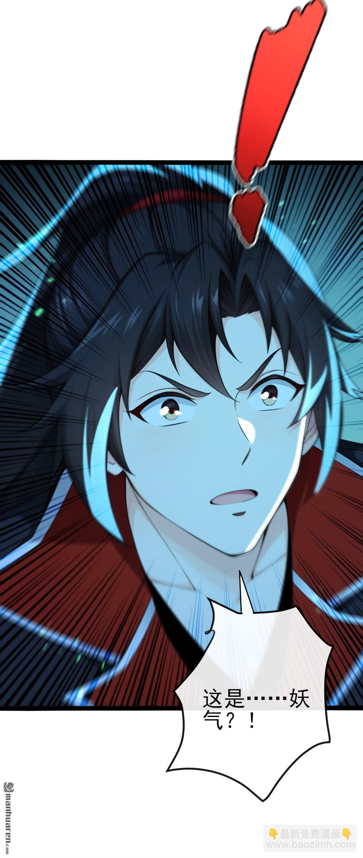 第239回 这是……妖气？