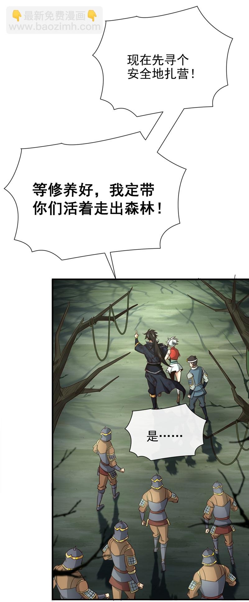 第23话 自觉离队！