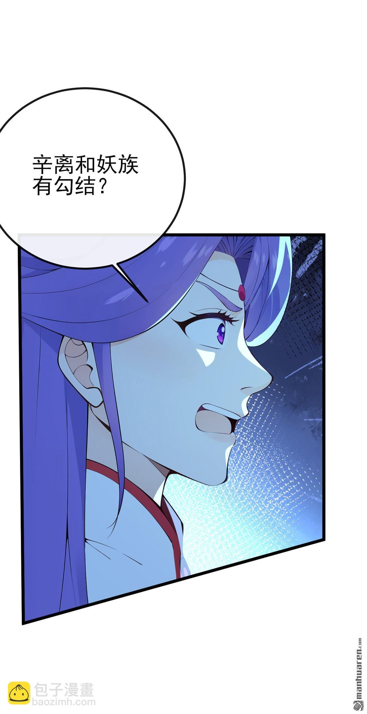 第240回 藏在人皮下的大妖