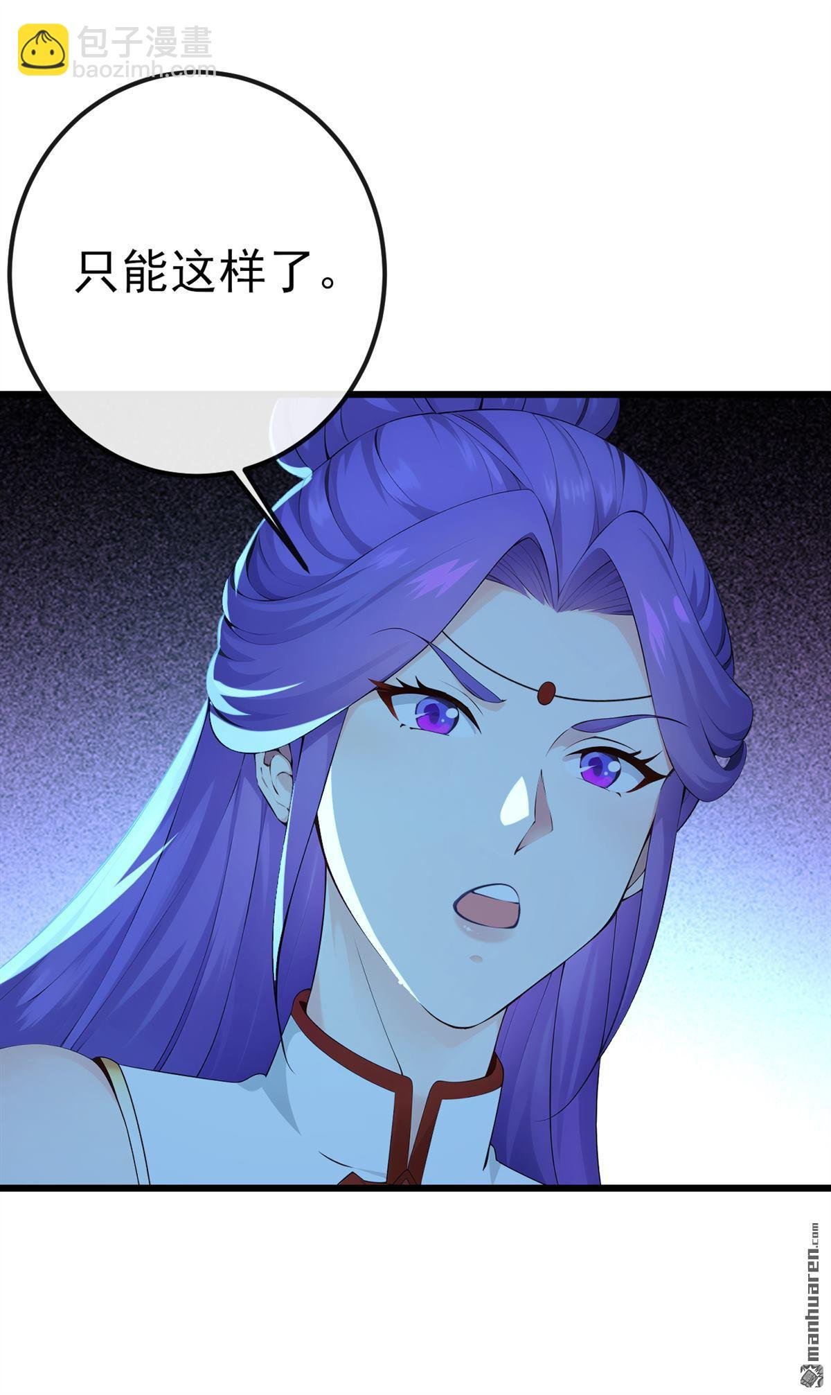 第240回 藏在人皮下的大妖