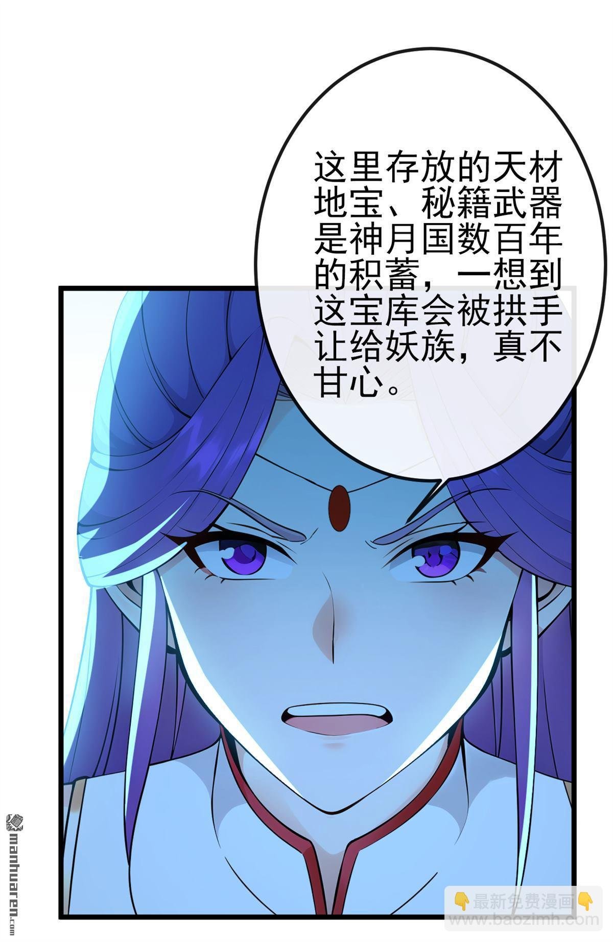 第240回 藏在人皮下的大妖