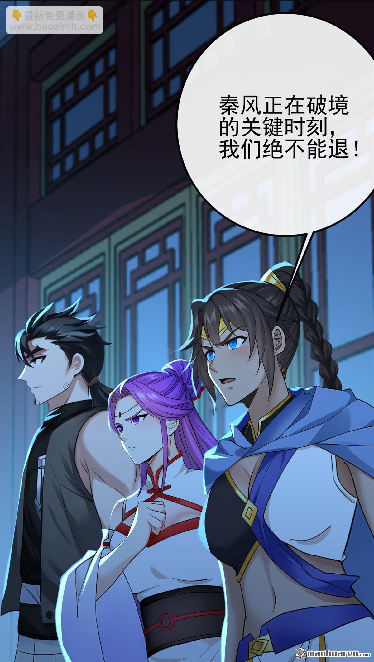 第240回 藏在人皮下的大妖