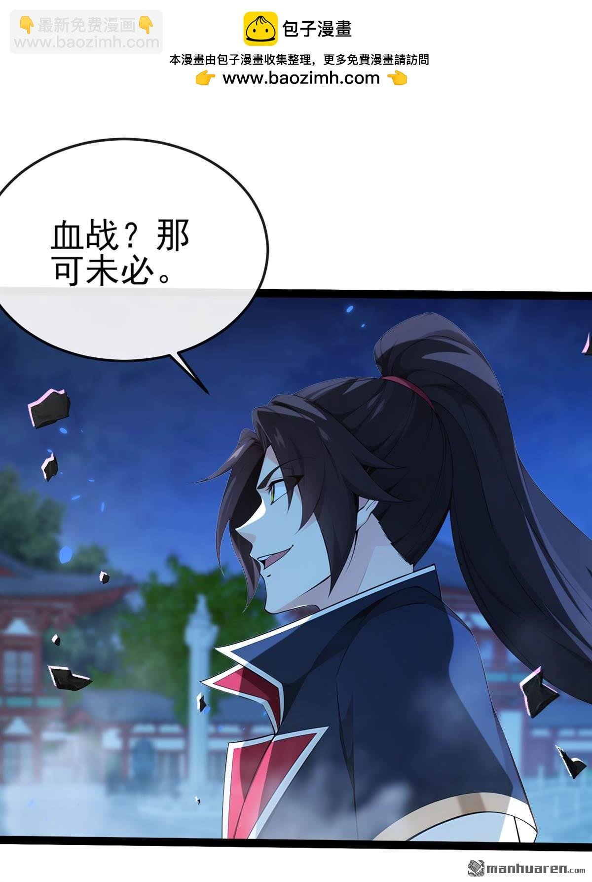 第242回 随我一起诛杀妖邪