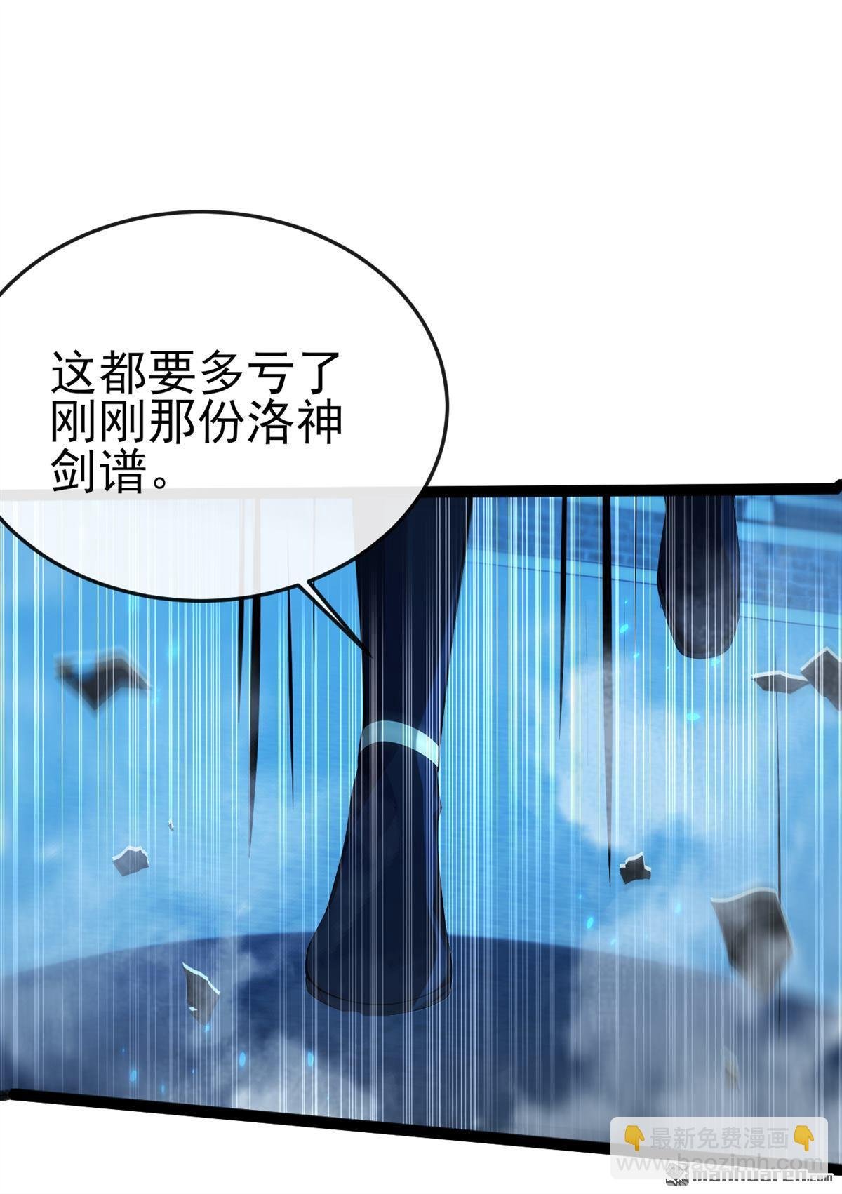 第242回 随我一起诛杀妖邪