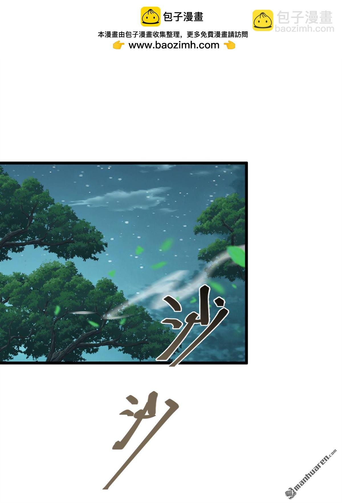 第243回 妖怪，受死吧！