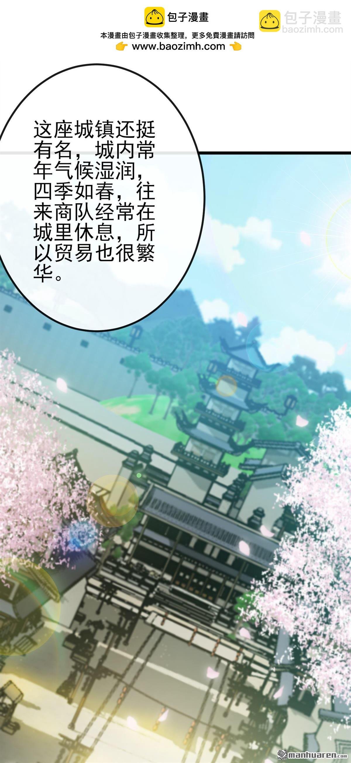 第243回 妖怪，受死吧！