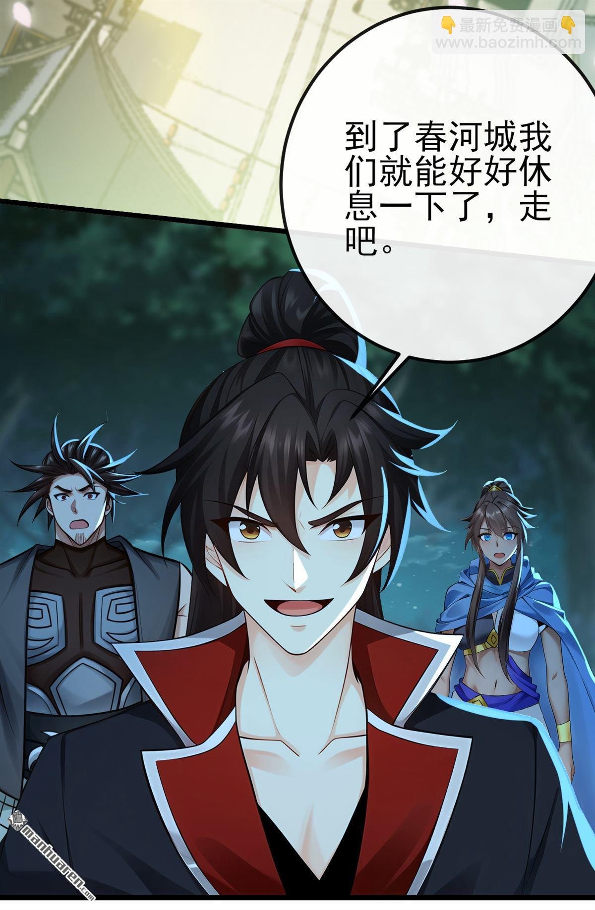 第243回 妖怪，受死吧！
