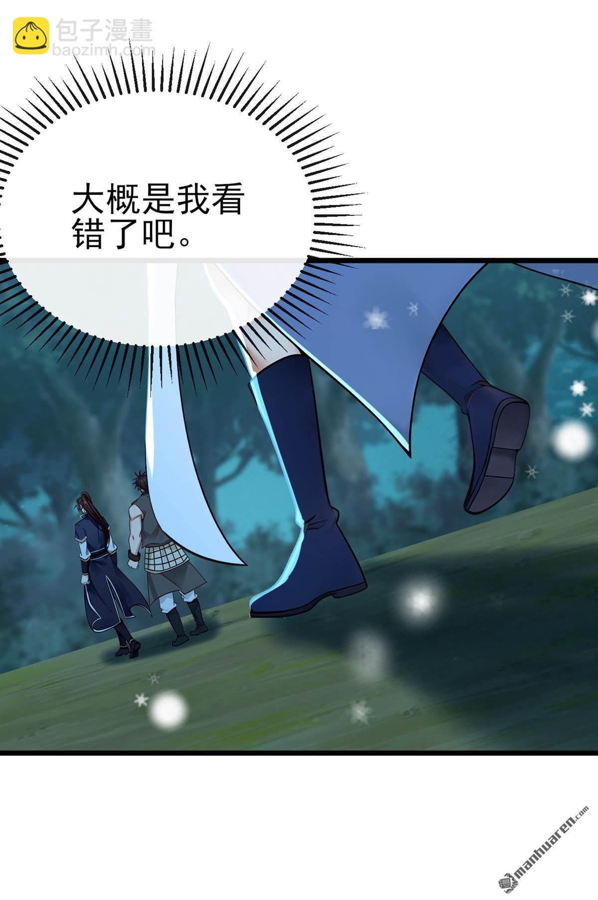 第243回 妖怪，受死吧！
