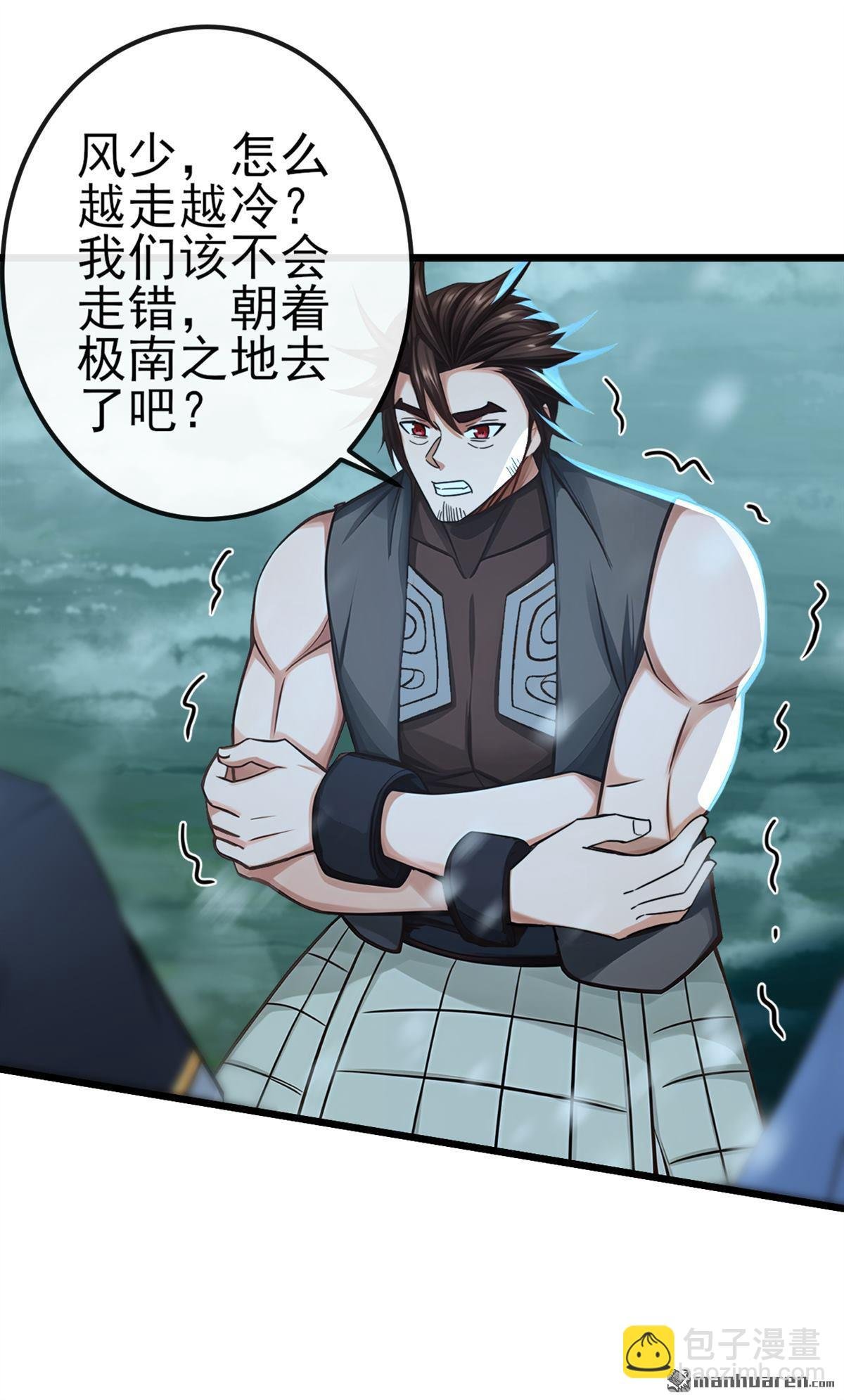 第243回 妖怪，受死吧！
