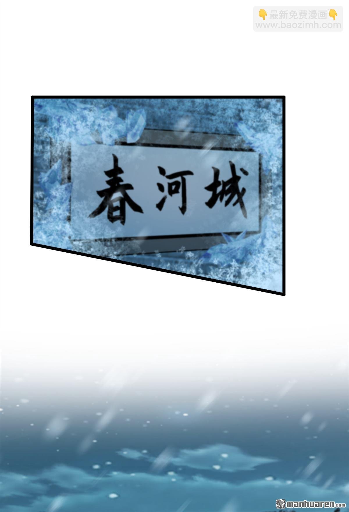 第243回 妖怪，受死吧！