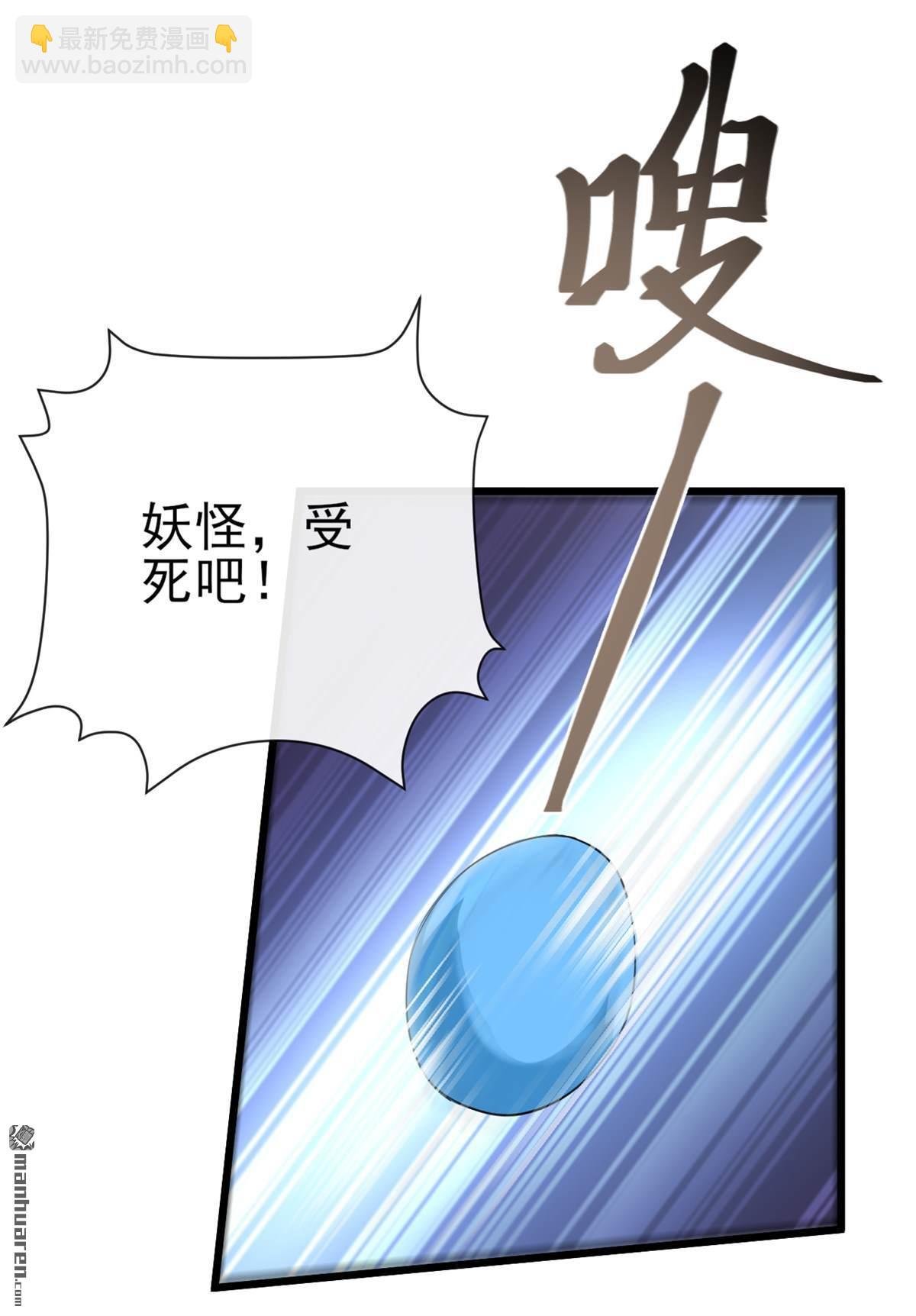 第243回 妖怪，受死吧！