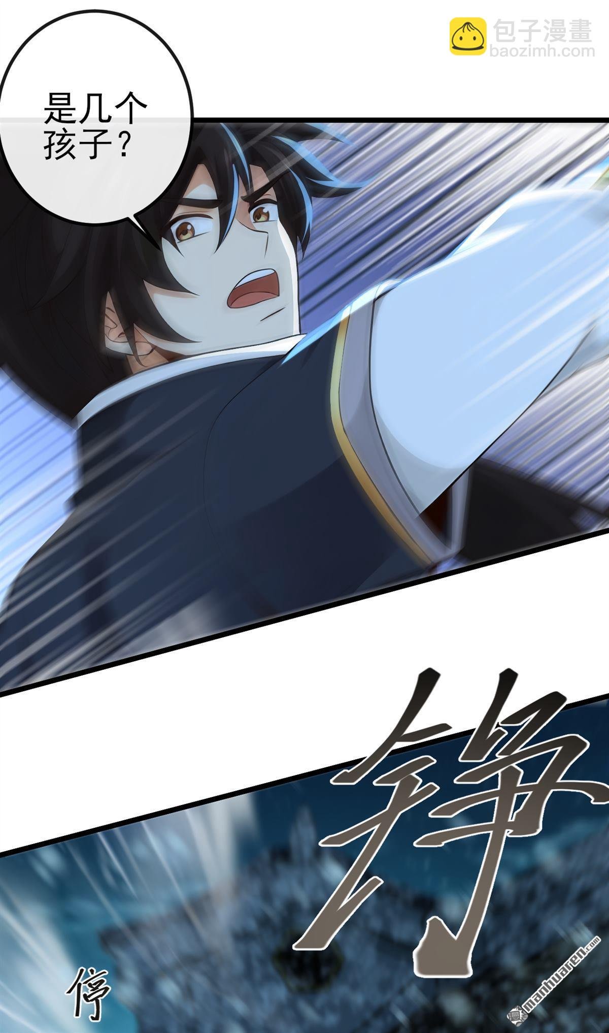 第243回 妖怪，受死吧！