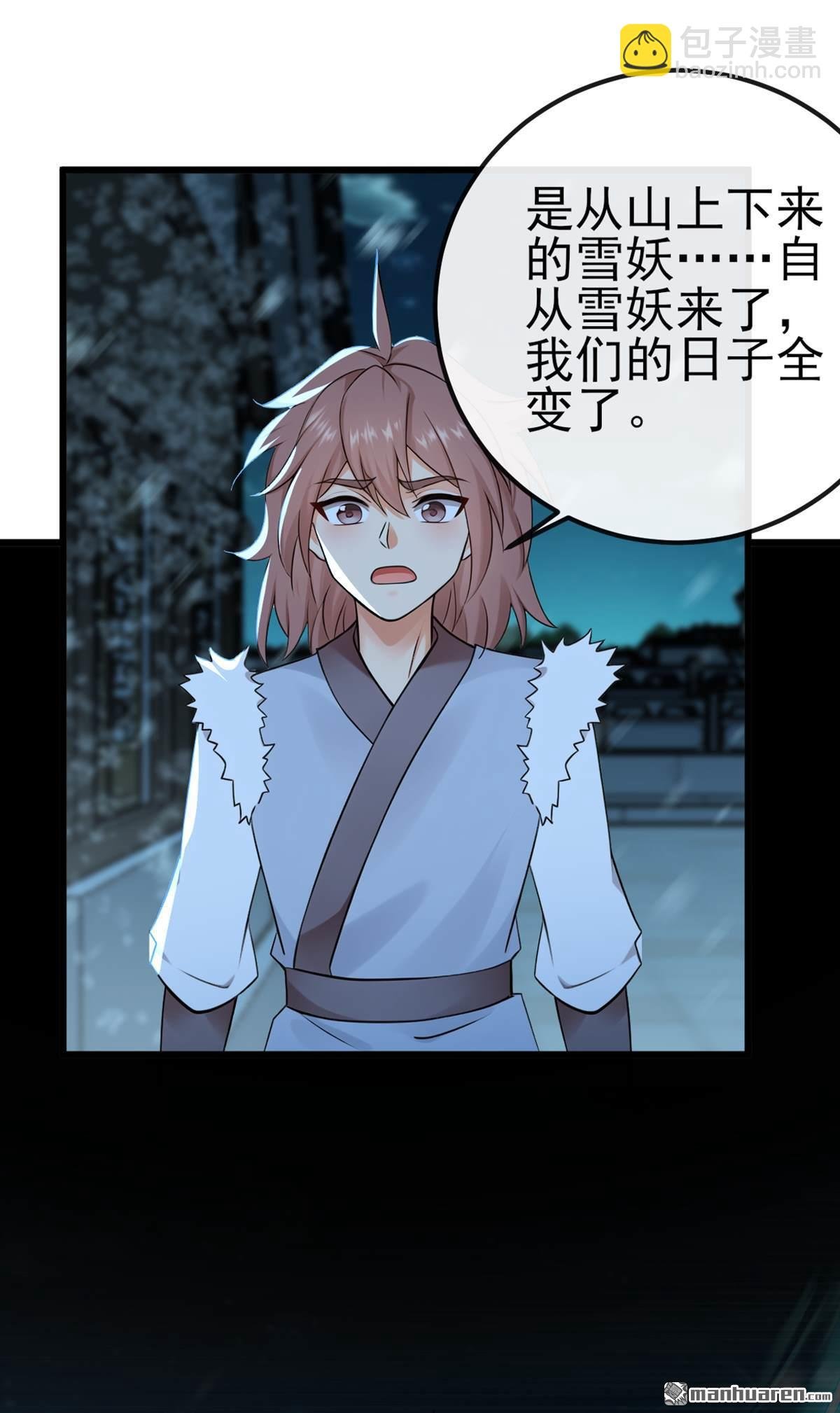 第243回 妖怪，受死吧！