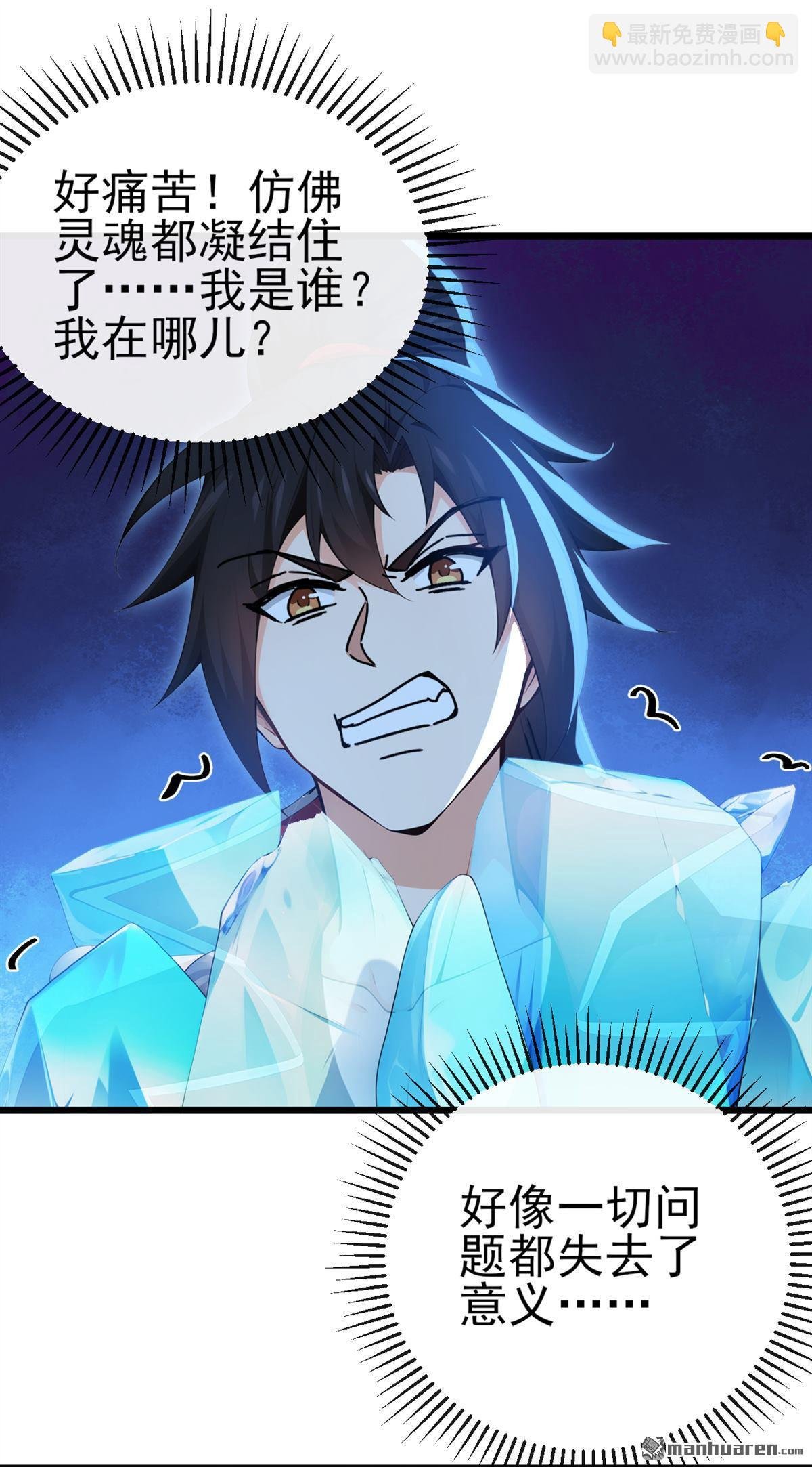 第244回 身体动不了了！