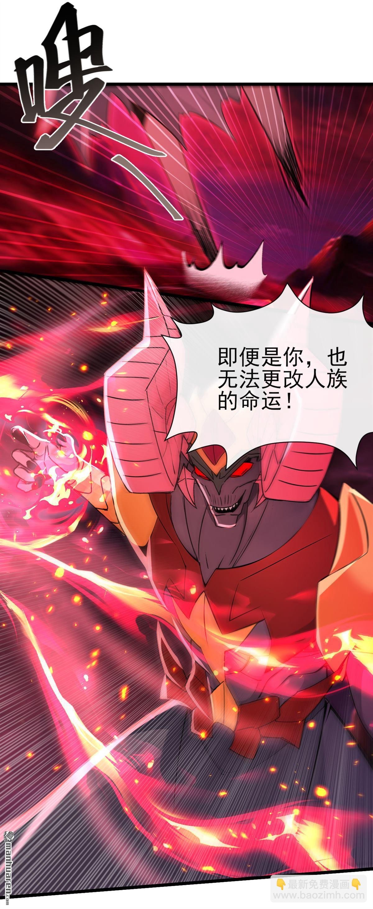 第245回 我要彻底杀了你
