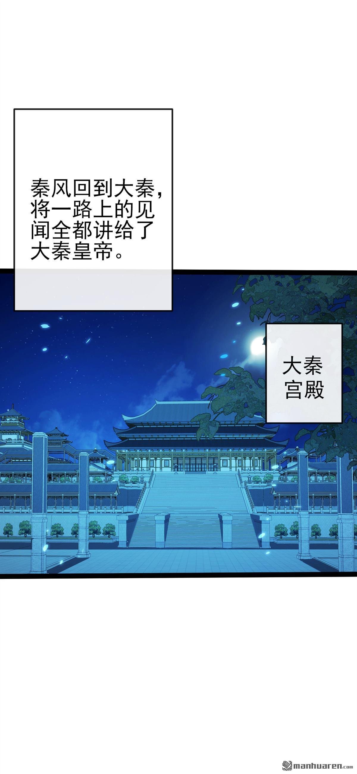 第248回 我不放在眼里！