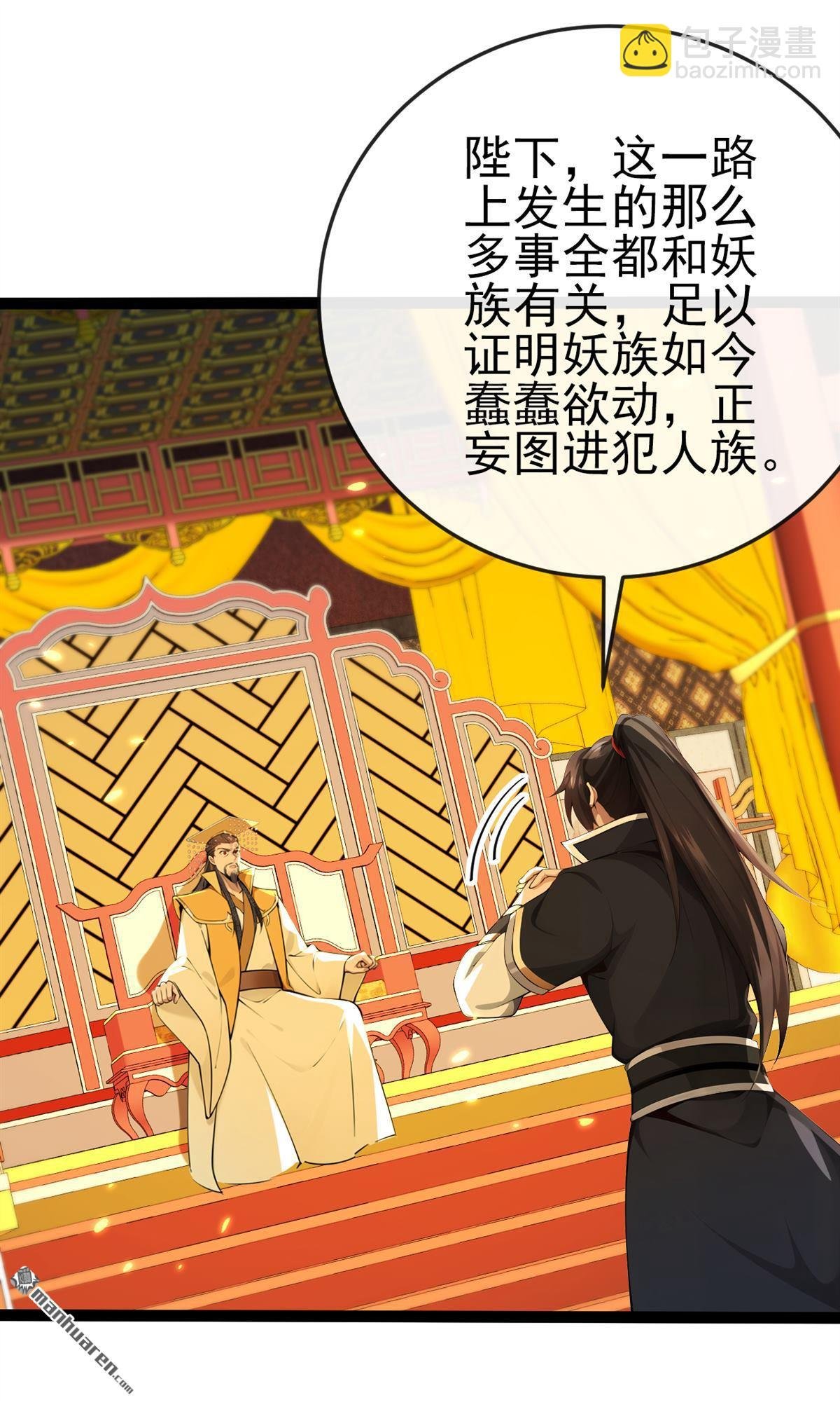 第248回 我不放在眼里！