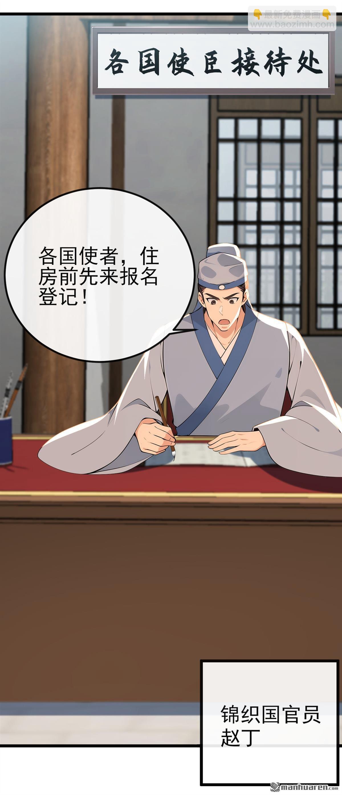 第248回 我不放在眼里！