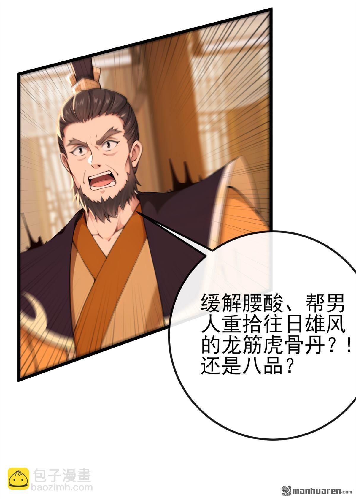 第249回 正好派上用场