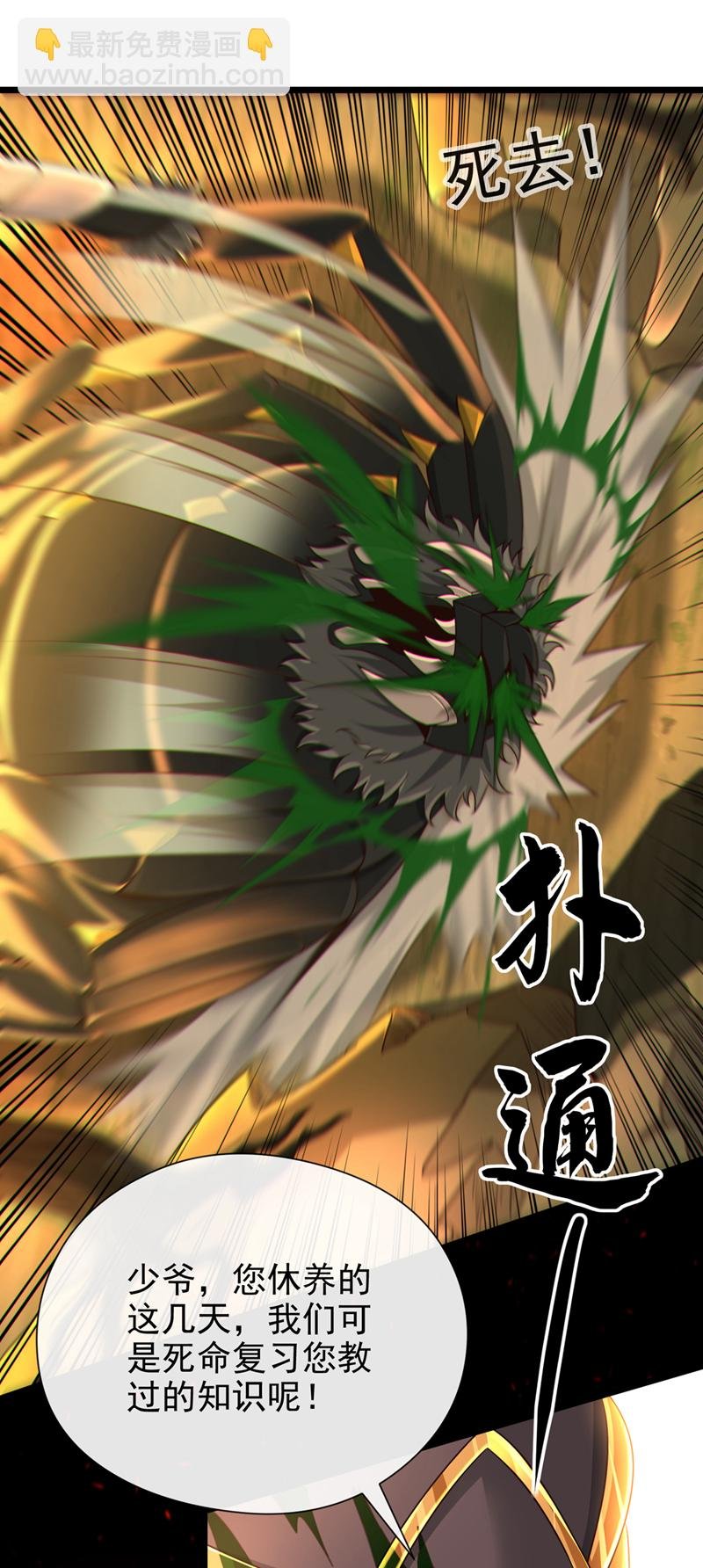 第24话 誓死守住洞口！
