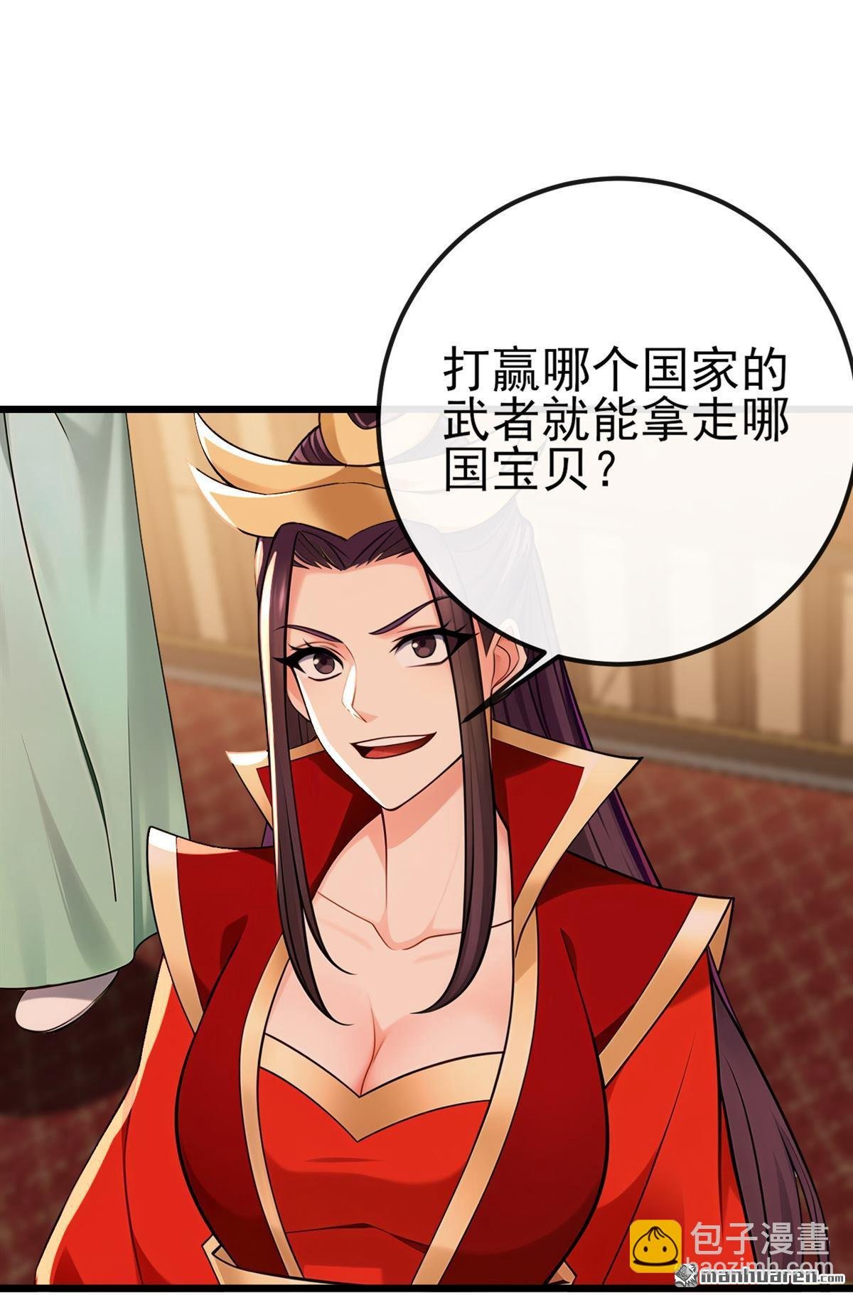 第250回 我代表大秦出战！
