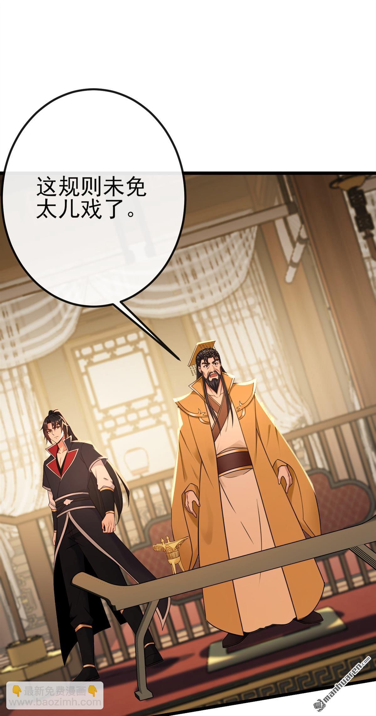 第250回 我代表大秦出战！