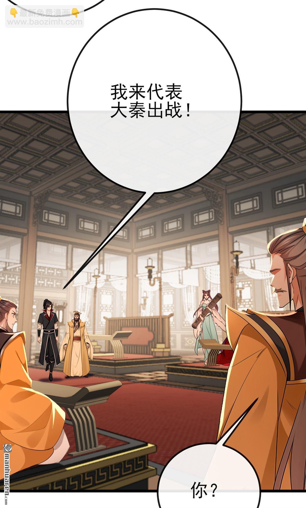 第250回 我代表大秦出战！
