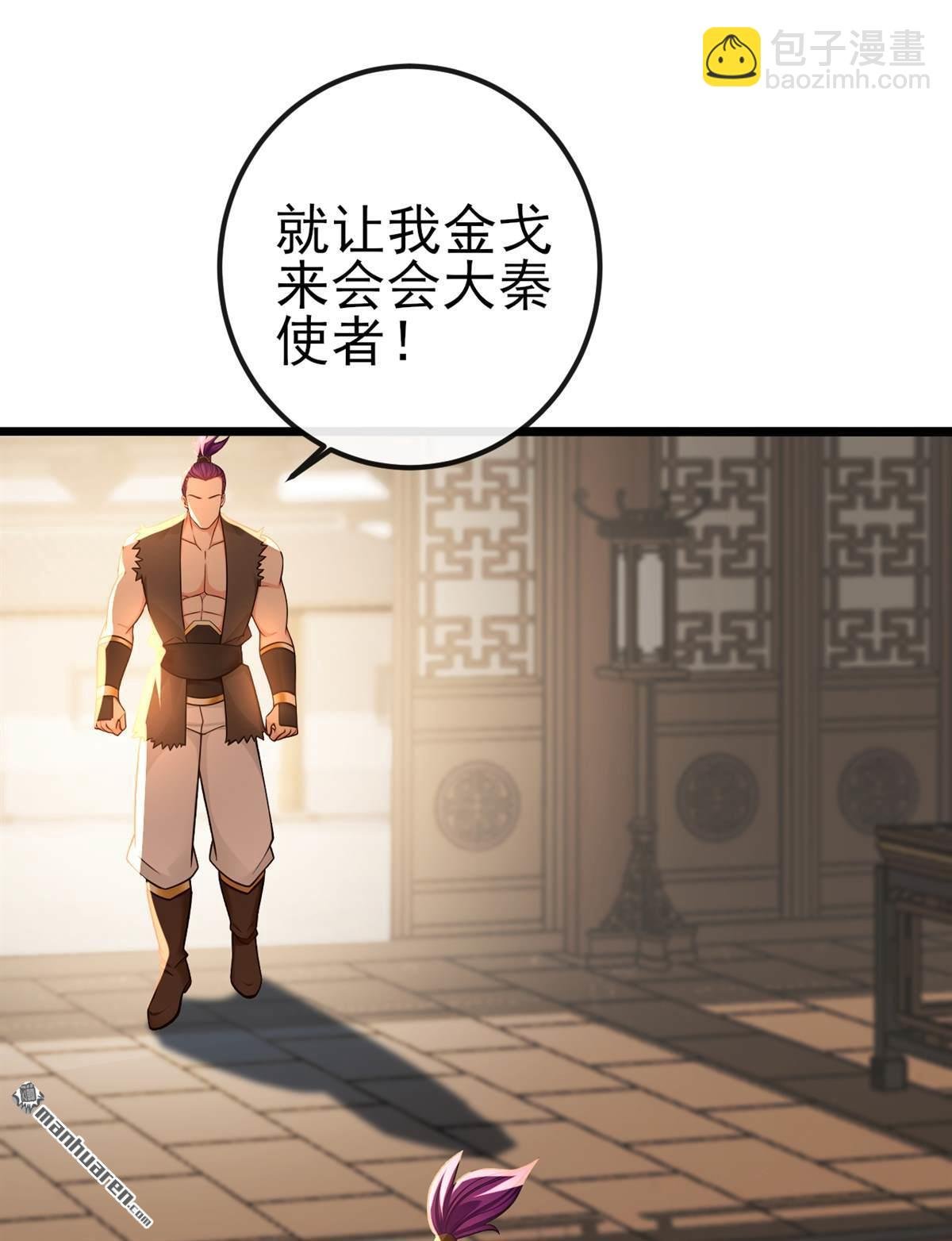 第250回 我代表大秦出战！