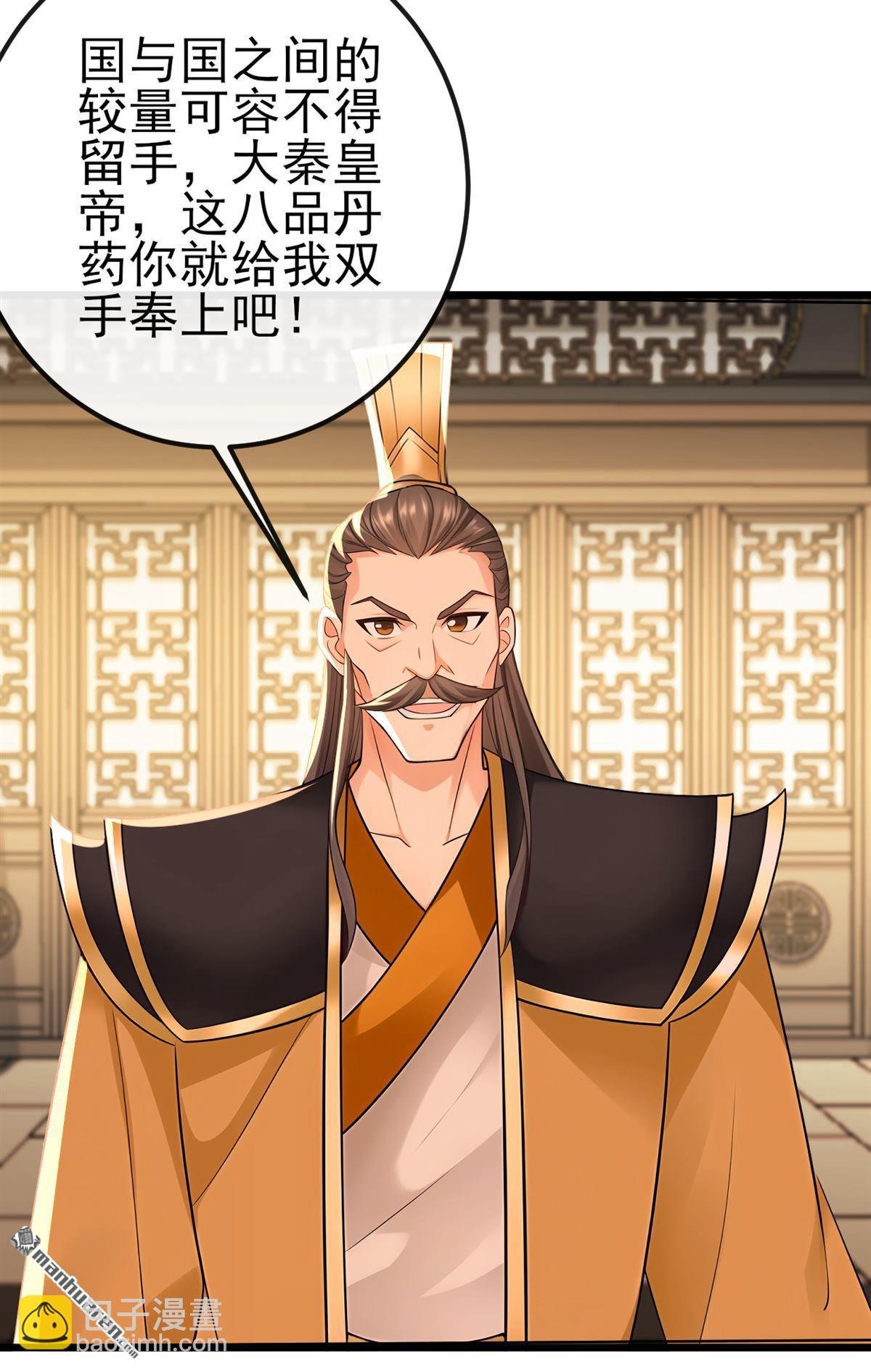 第250回 我代表大秦出战！