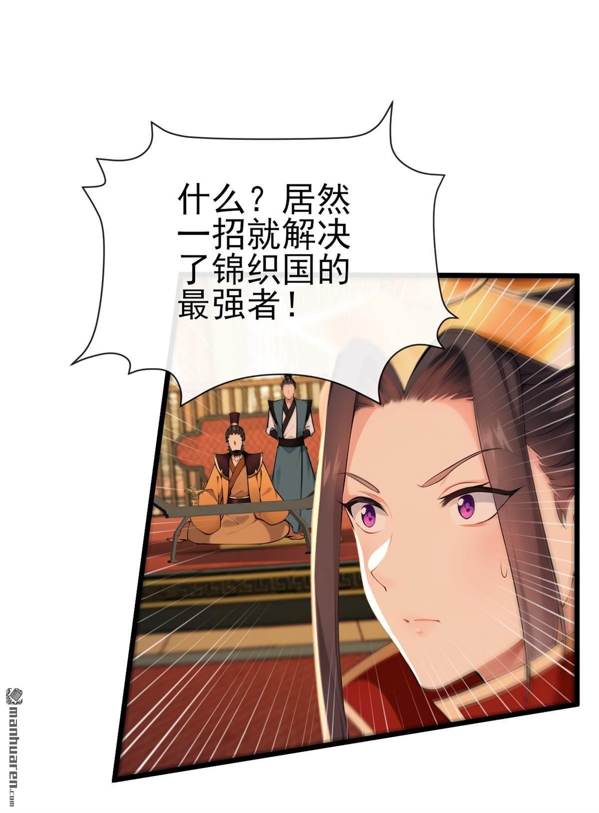 第250回 我代表大秦出战！