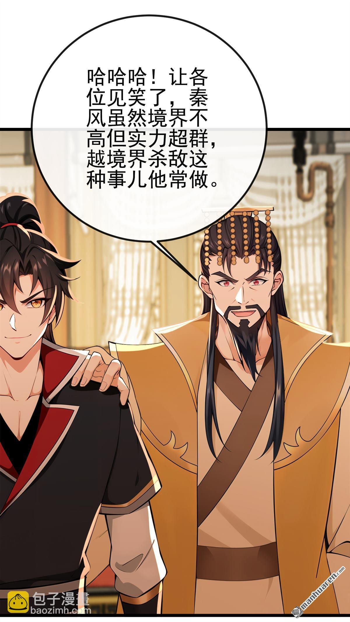 第250回 我代表大秦出战！