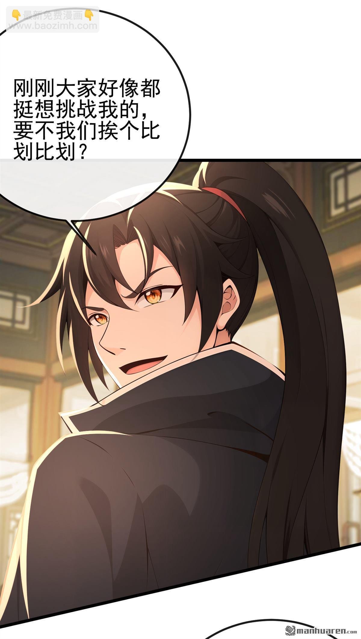 第250回 我代表大秦出战！