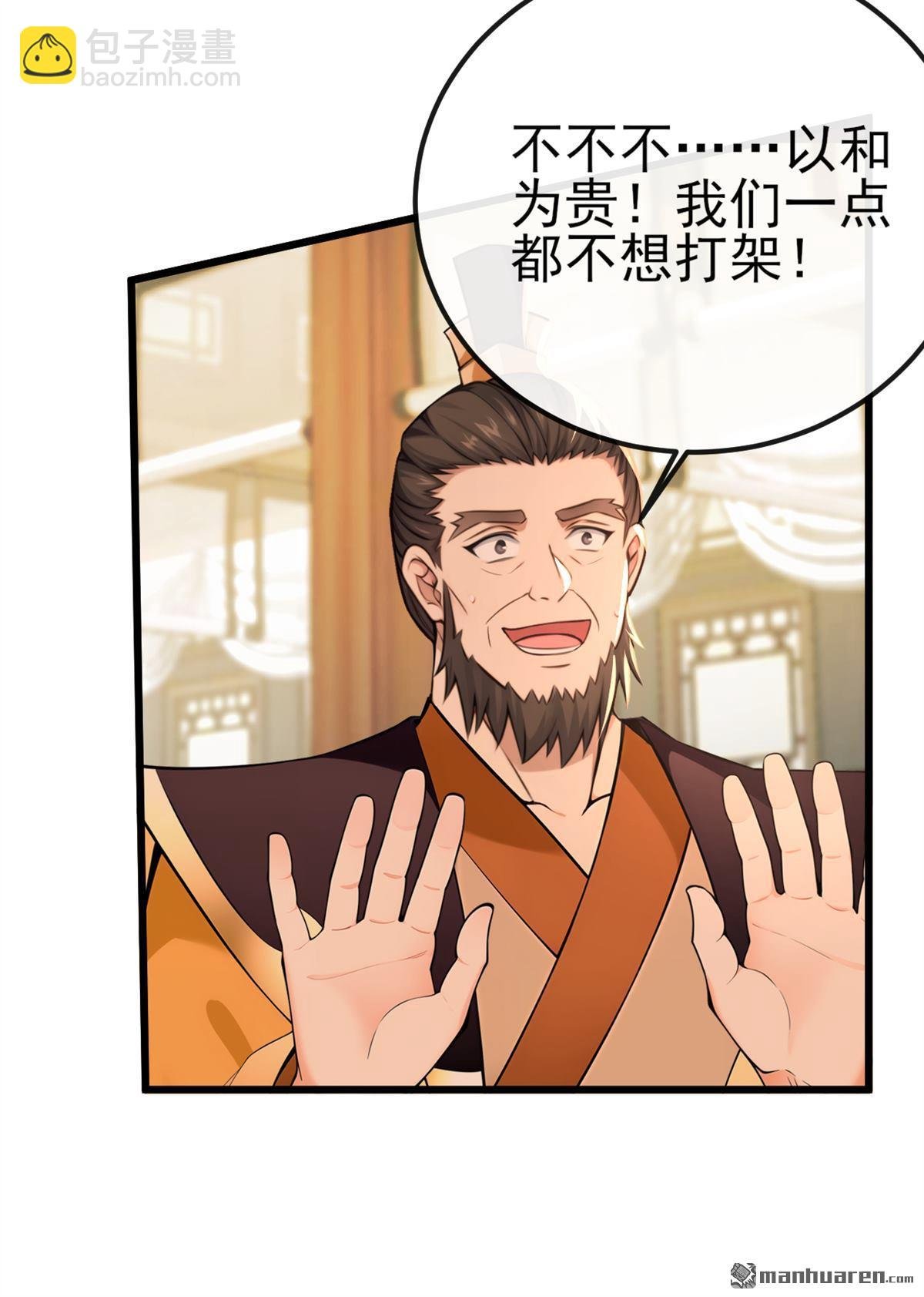 第250回 我代表大秦出战！