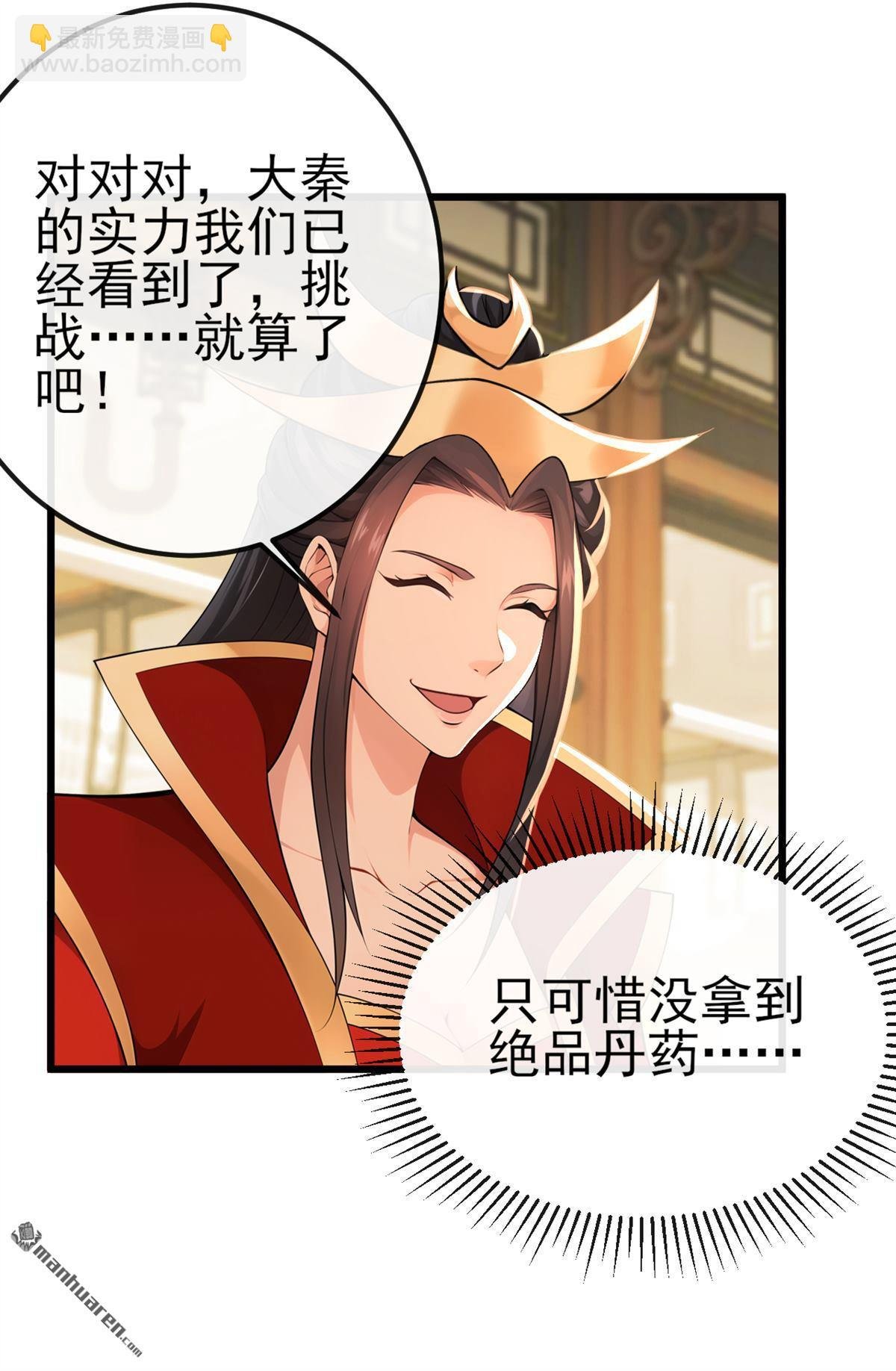第250回 我代表大秦出战！