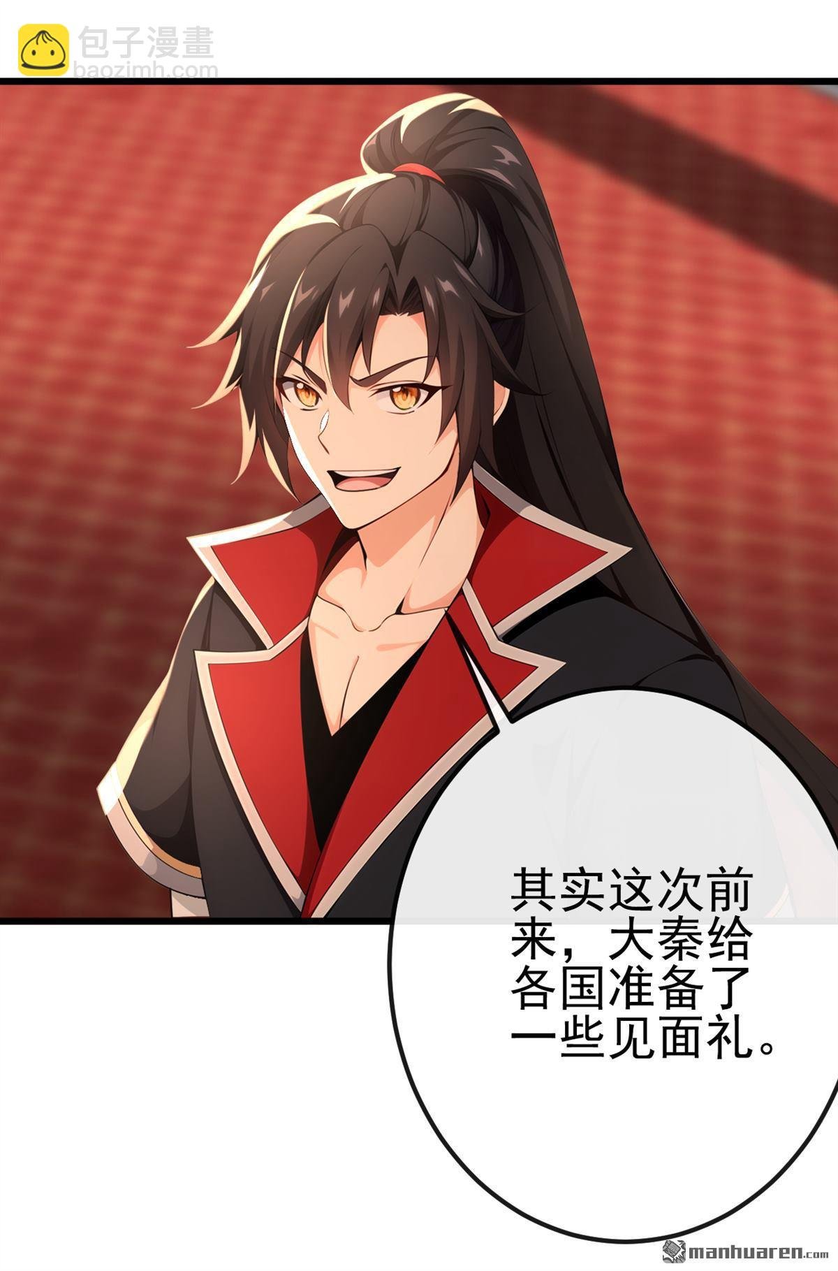第250回 我代表大秦出战！