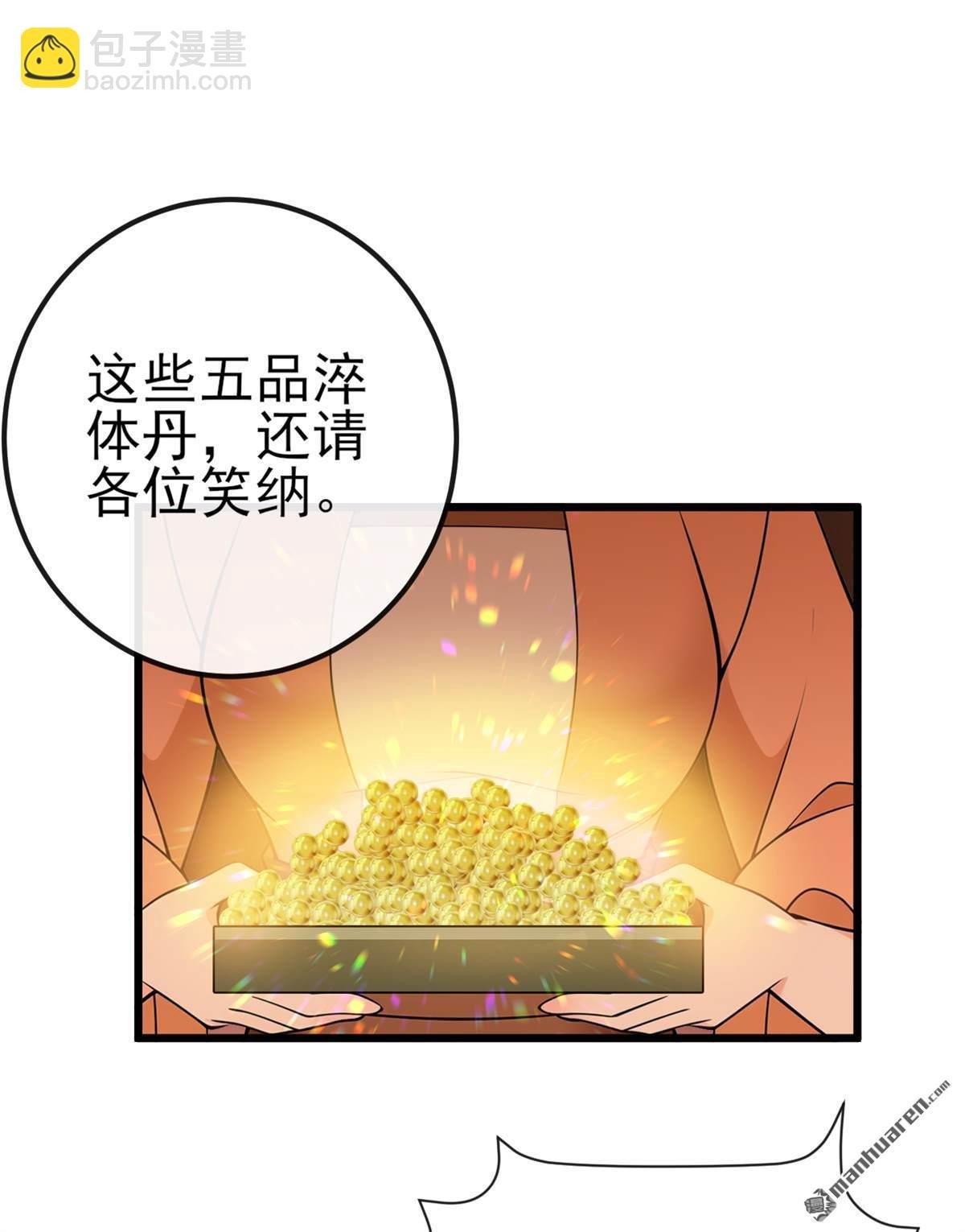 第251回 打得妖族再不敢犯