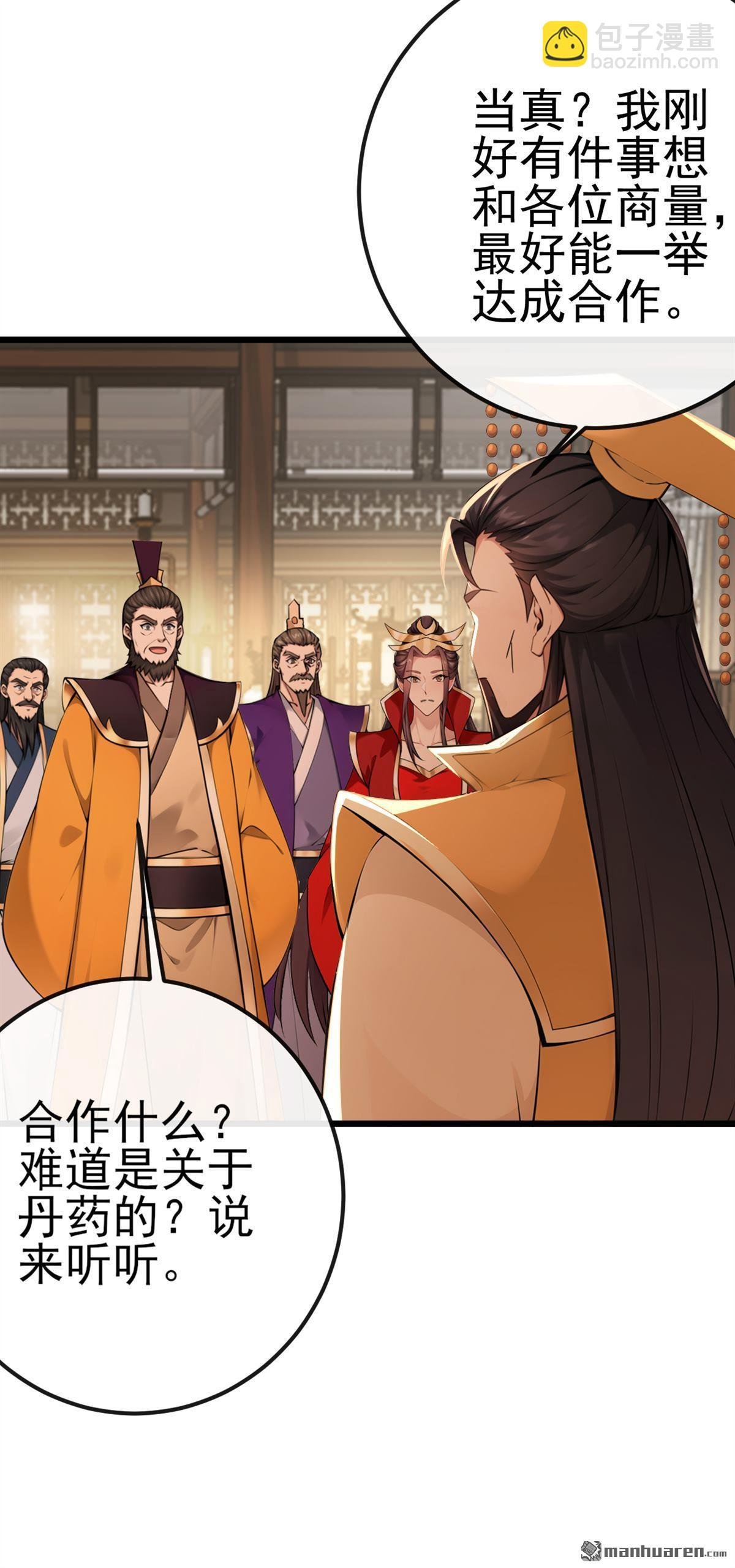 第251回 打得妖族再不敢犯