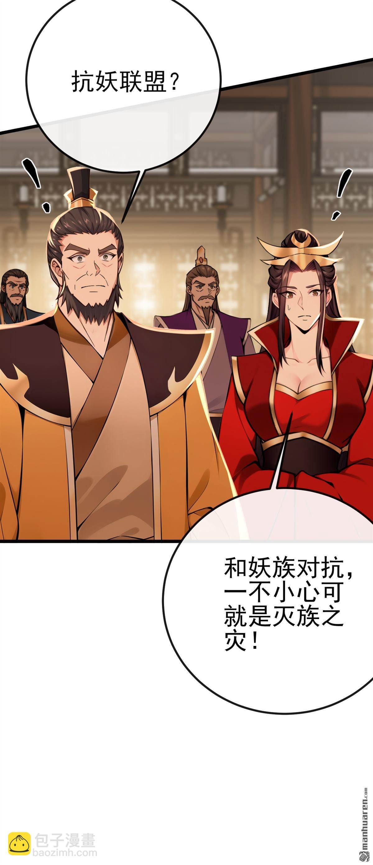 第251回 打得妖族再不敢犯