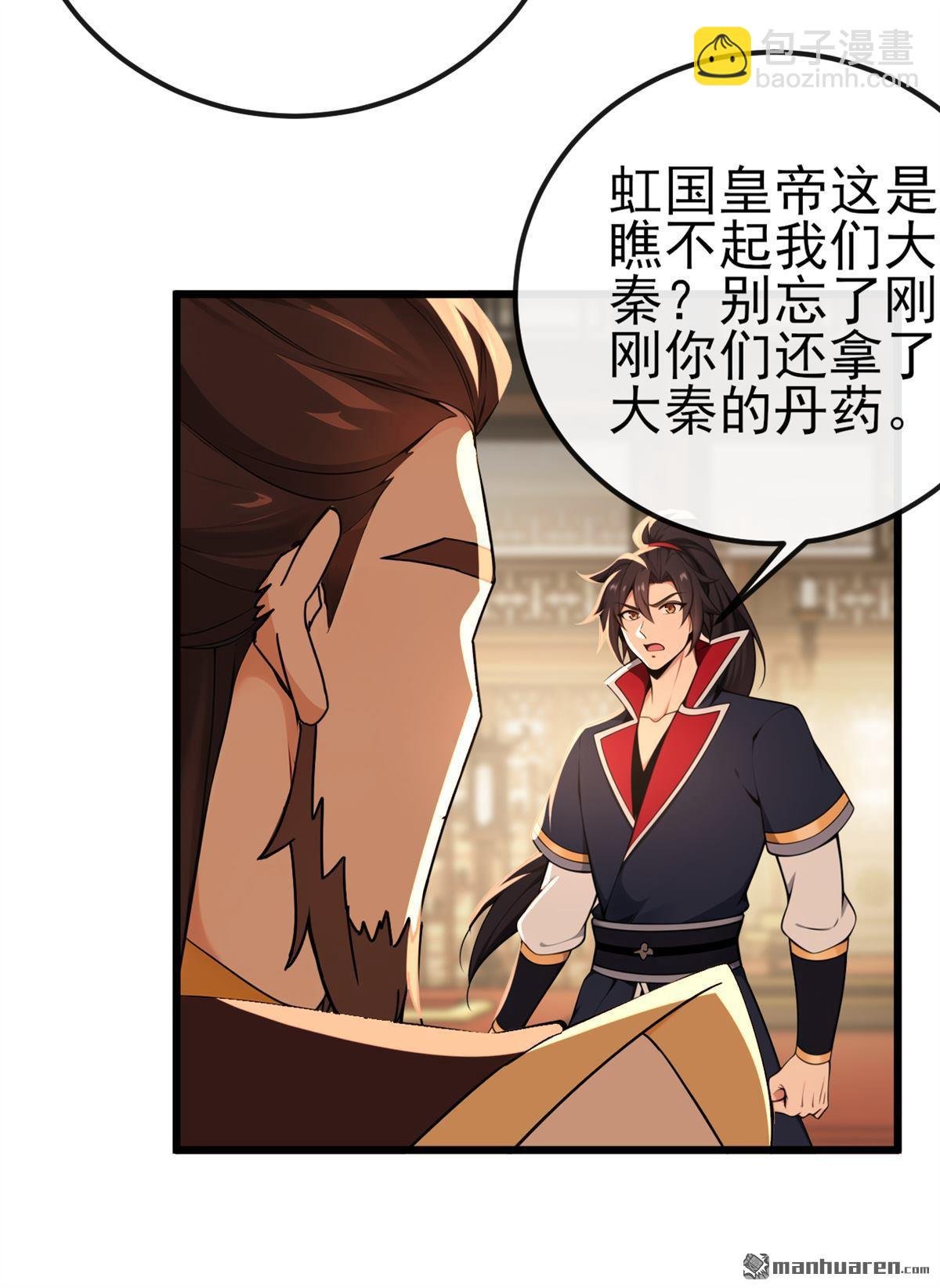 第251回 打得妖族再不敢犯