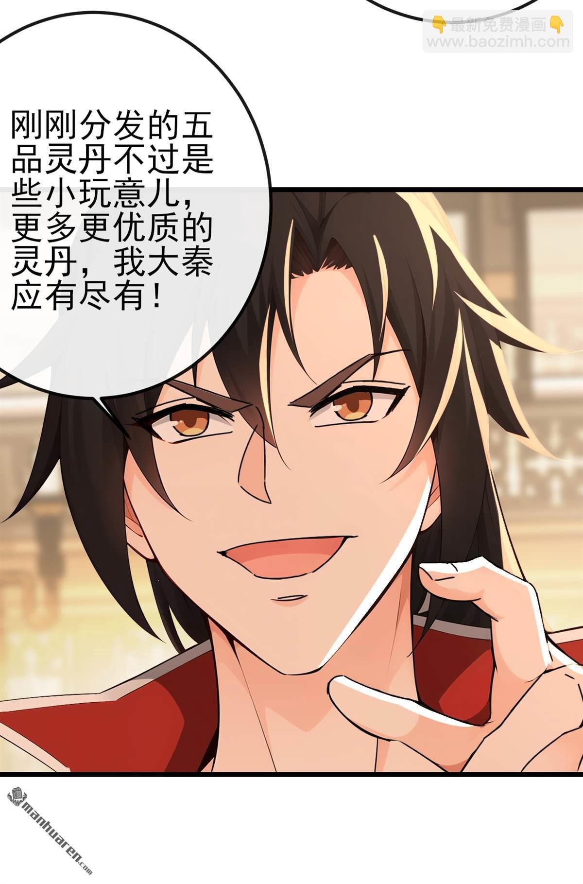第251回 打得妖族再不敢犯