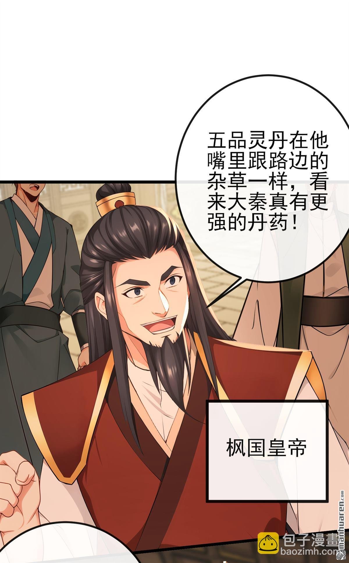 第251回 打得妖族再不敢犯