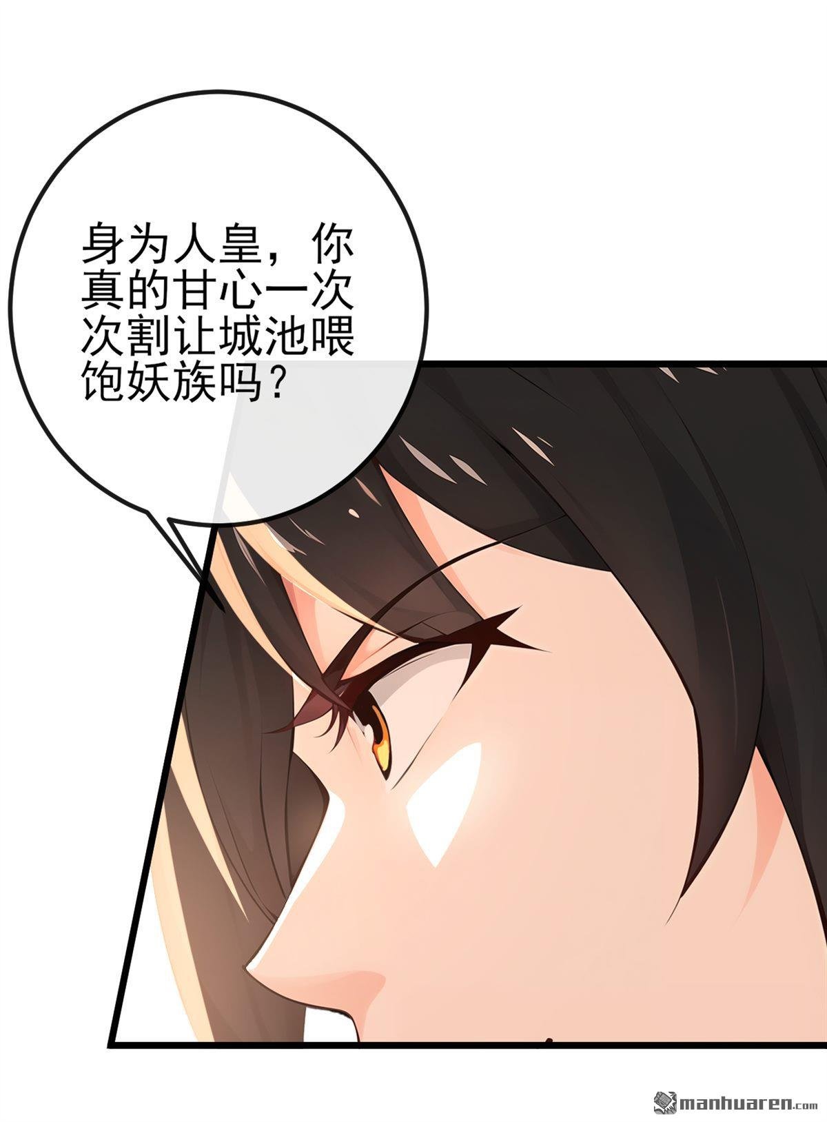 第251回 打得妖族再不敢犯