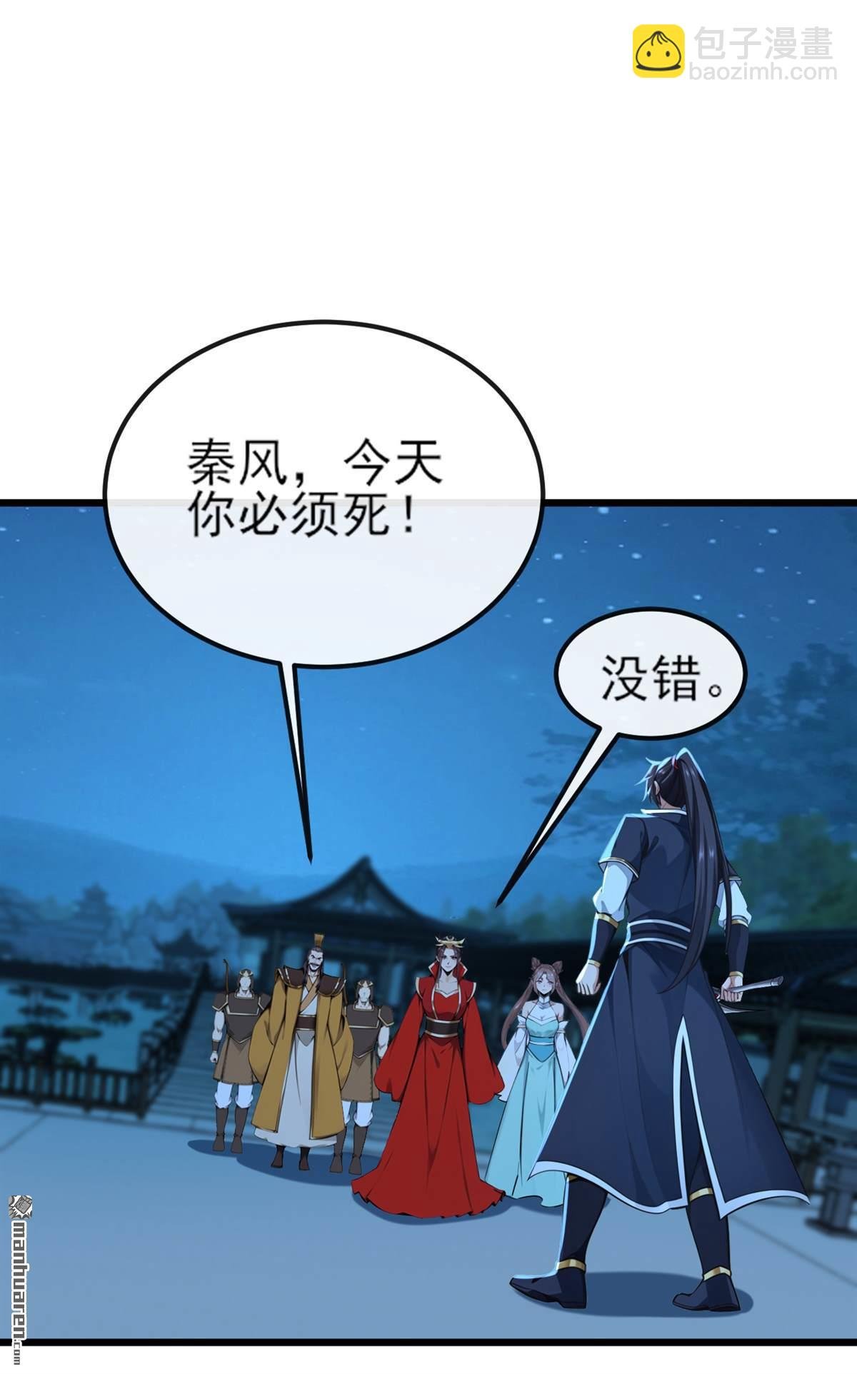 第253回 灵力消散了？！