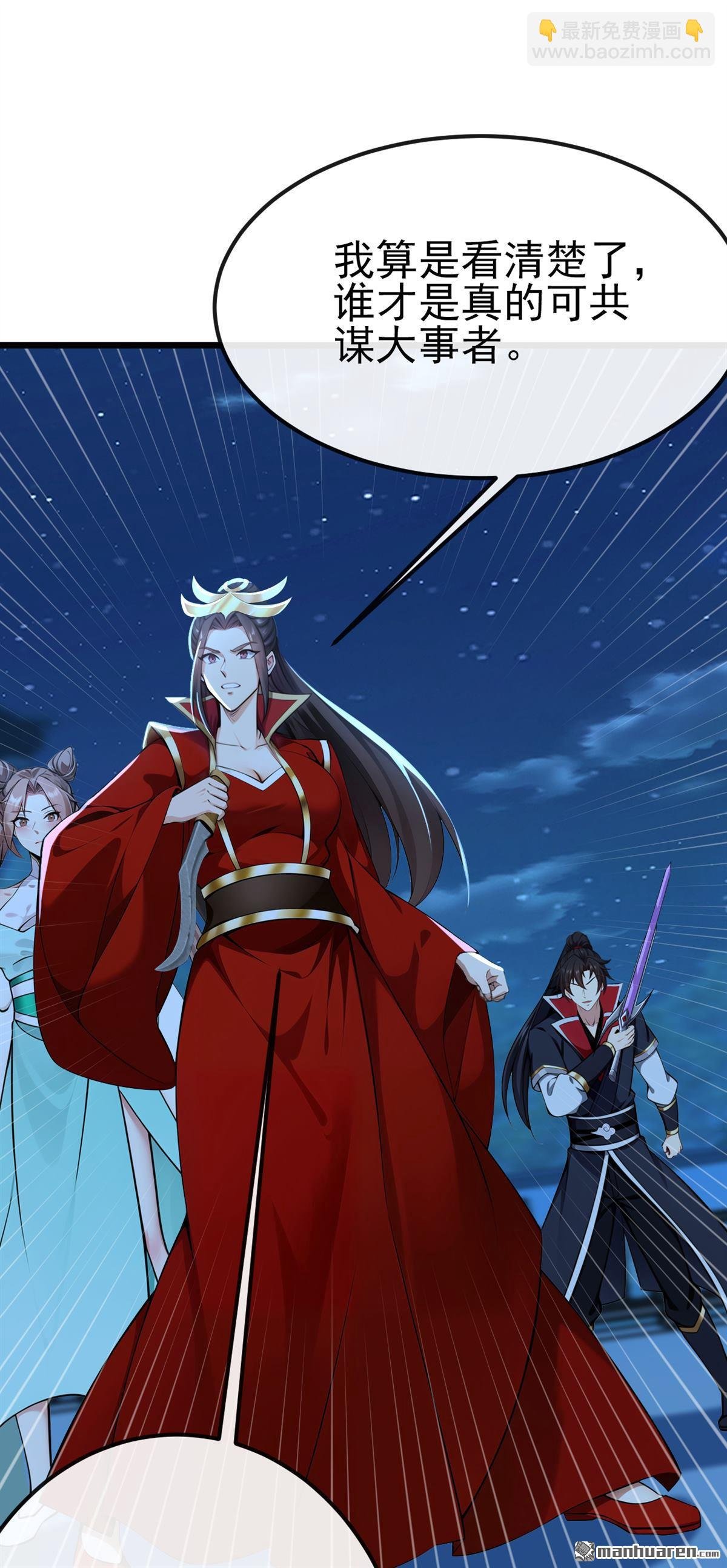 第254回 他是狼妖贪魔！