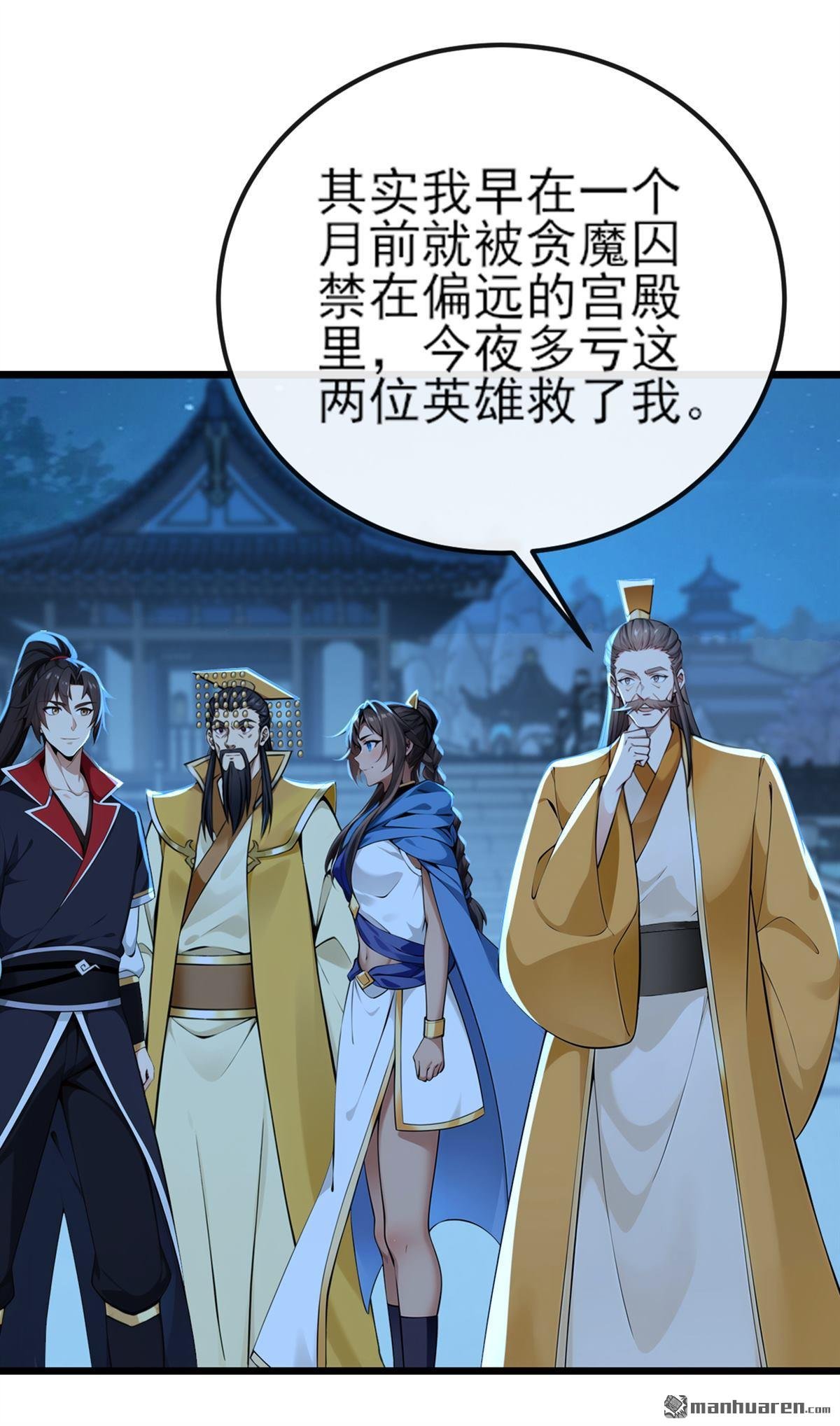 第256回 妖族已经渗透了