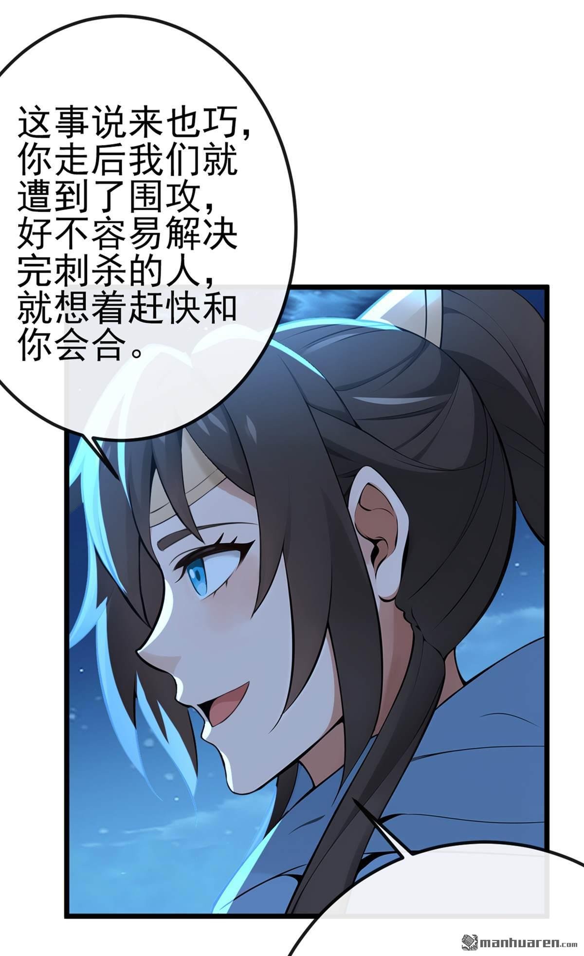 第256回 妖族已经渗透了