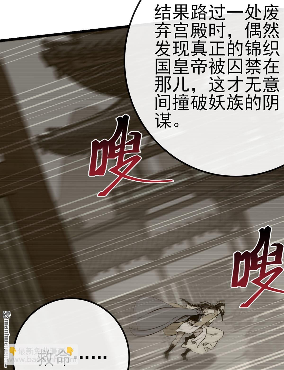 第256回 妖族已经渗透了