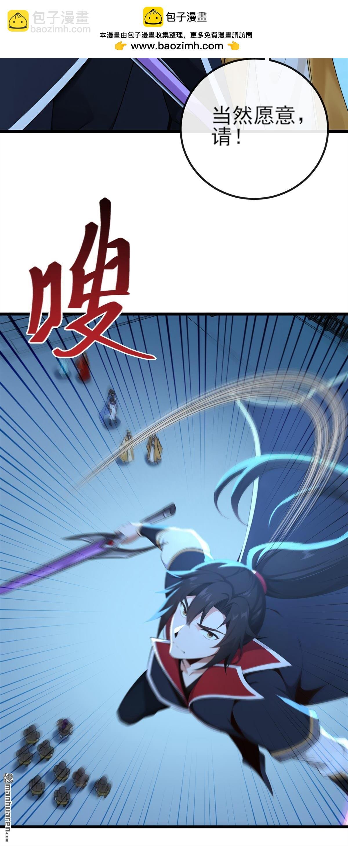 第256回 妖族已经渗透了