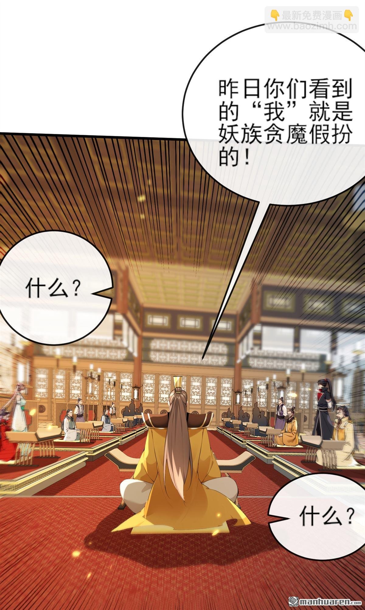 第256回 妖族已经渗透了